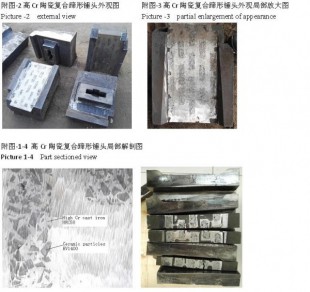 Metal matrix ceramic composite Hammer of VSI